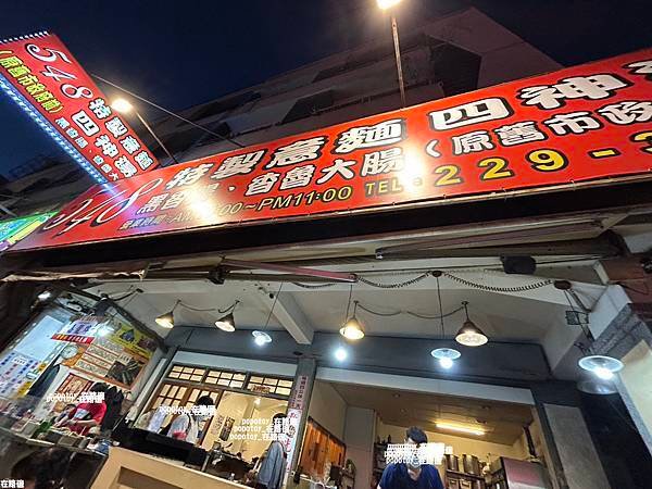 popotoy在嘉義˙西區˙伍肆捌特製意麵-烤香腸和麵店一次