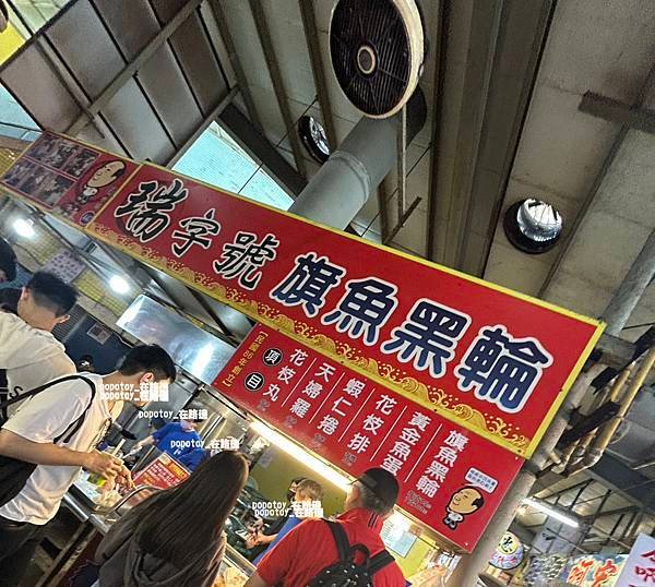 POPOTOY在˙屏東˙東港˙華僑市場有什麼？生魚片、海鮮、