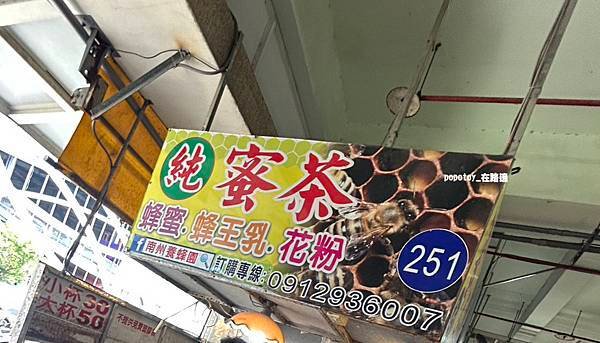 POPOTOY在˙屏東˙東港˙華僑市場有什麼？生魚片、海鮮、