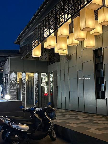 POPOTOY在˙嘉義˙東區˙野川堂秘境鍋物-嘉義店湯頭可
