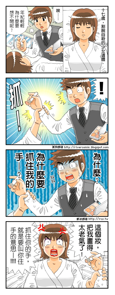 編輯推薦文_river_畫屍人.gif