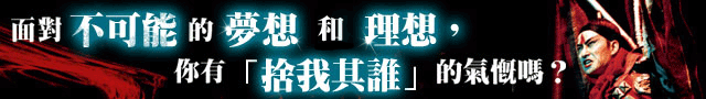 英雄不卸甲640x90.gif