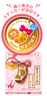 這是在機場，東京地區百貨店的一部分獨家銷售。