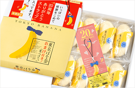 1991年11月に誕生した東京ばな奈は