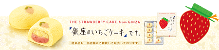 ichigo_cake_bnr_151008