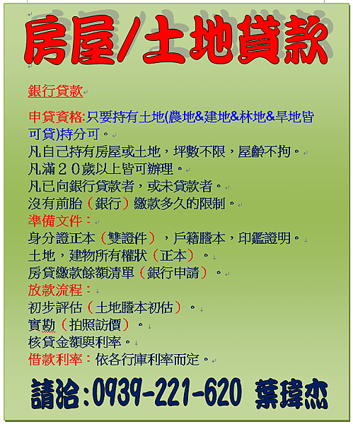 貸款廣告2