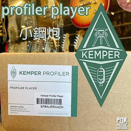 好物推薦 新品到貨 Kemper Profiler Play