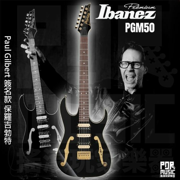 小編來談琴 Ibanez PGM50 Paul Gilber