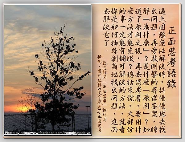 【專注於問題，而非情緒！】