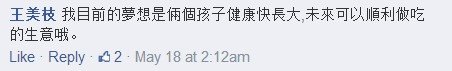 2014_5月每日一問12粉絲留言2