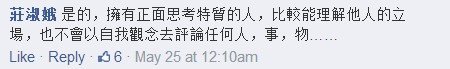 2014_5月每日一問19粉絲留言7