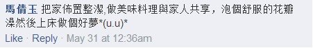 2014_5月每日一問24粉絲留言5