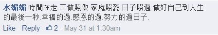 2014_5月每日一問24粉絲留言7