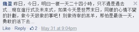 2014_5月每日一問24粉絲留言10