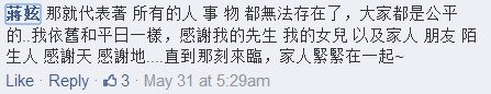 2014_5月每日一問24粉絲留言9