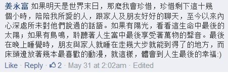2014_5月每日一問24粉絲留言12