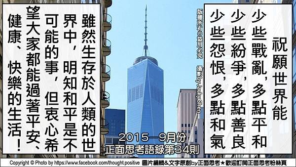 【歷史的創痛—記憶911 事件】