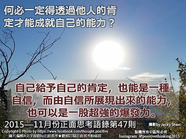 【勇於承擔的勇氣】