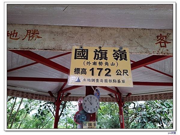 圓通禪寺 長壽山 國旗嶺