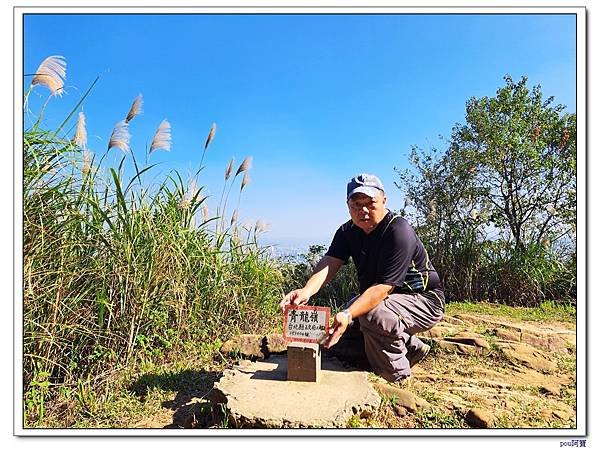 龜山 關公嶺 大青坑崙 青龍嶺