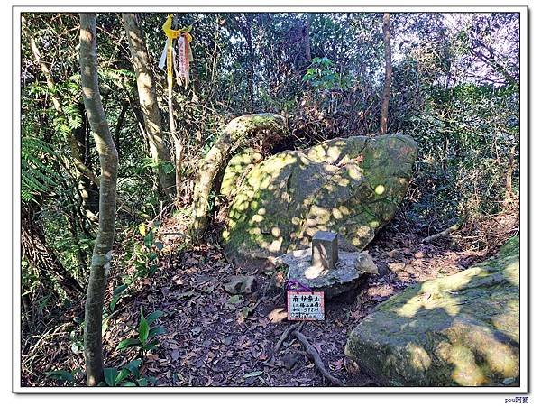 木柵 二格山 南邦寮山