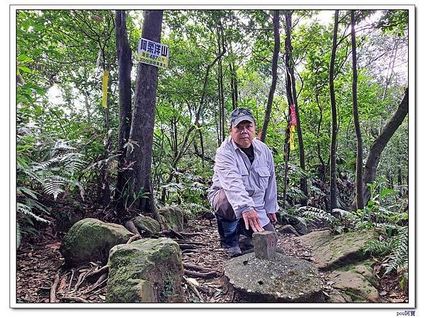 深坑 阿柔洋山 阿柔洋山西北峰 猴山岳 猴山岳前峰