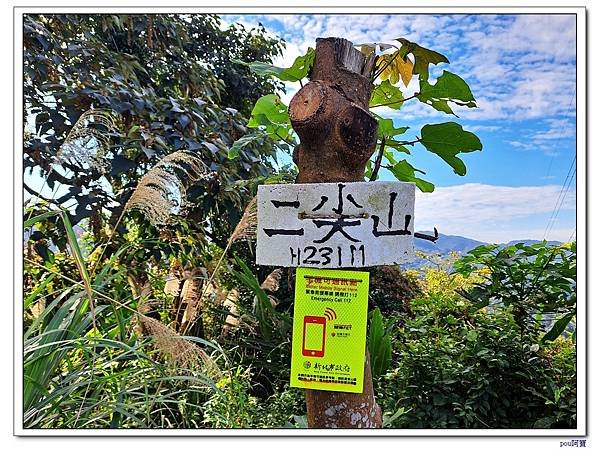 土城 二尖山 五尖山 牛埔頭山 大尖山