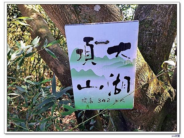 百年大榕樹 石灰坑山 大棟尾山 大湖頂山 大棟山