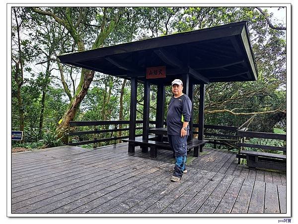 土城 石門內尖山 石門內尖東峰 火焰山