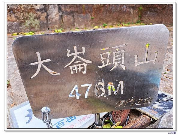 內湖 碧山 梅花山 梅花山北峰 大崙頭山