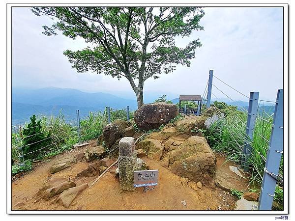 土城 太極嶺 五城山 天上山