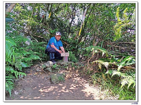 深坑 山豬淚湖 山豬窟尖 土庫岳