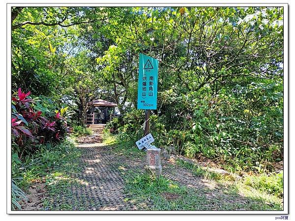 中和 圓通禪寺 南勢角山 牛埔頭山