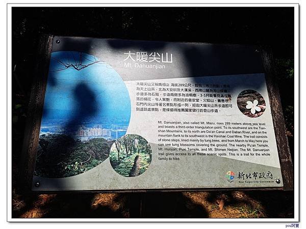 土城 大暖尖山