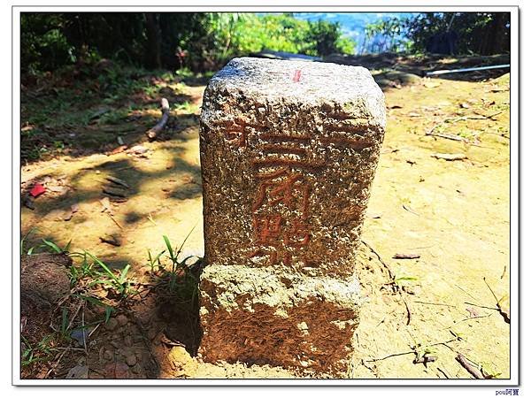 土城 大暖尖山