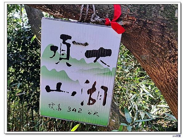 龜山 大湖頂山 大棟山 關公嶺