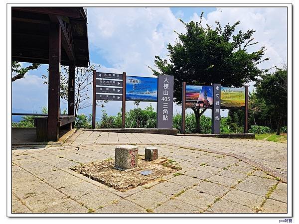 龜山 大湖頂山 大棟山 關公嶺