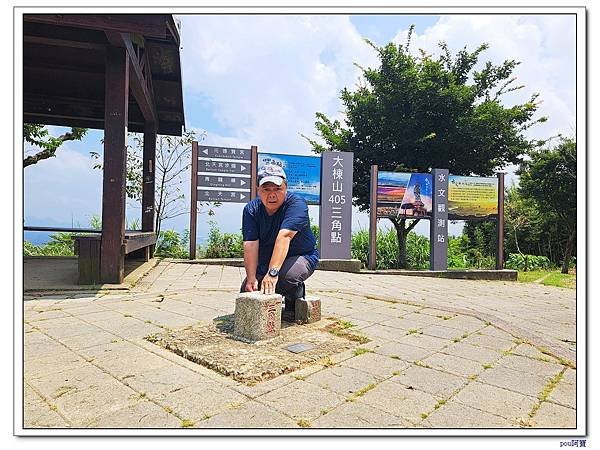 龜山 大湖頂山 大棟山 關公嶺