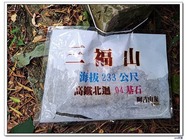 樹林 新北市武器公園 三福山 三角埔頂山 青龍嶺