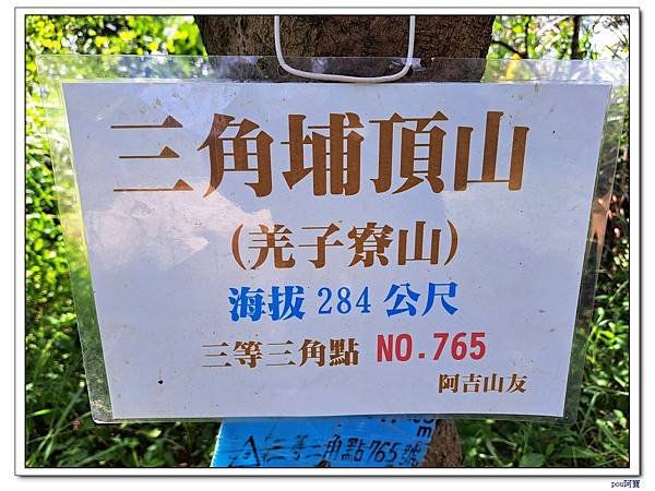 樹林 新北市武器公園 三福山 三角埔頂山 青龍嶺