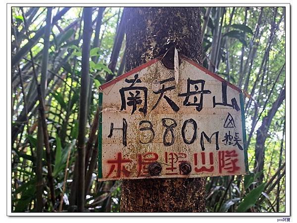 土城 南天母山 天上山