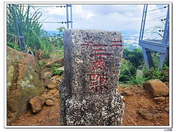 土城 南天母山 天上山