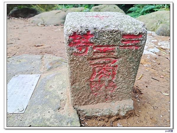 三峽 鳶山彩壁 福德坑山