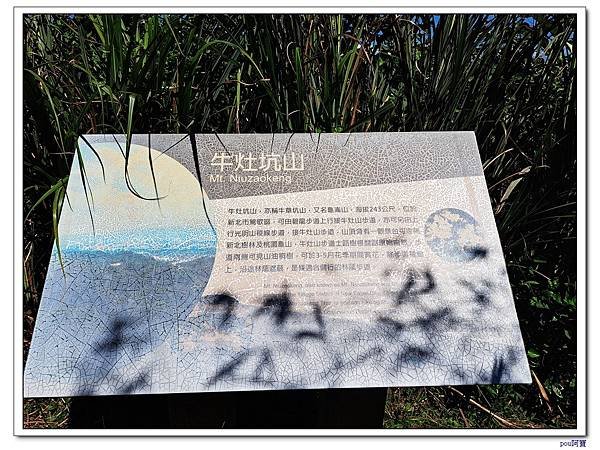 鶯歌 鶯歌石山 牛灶坑山 龜公山