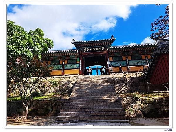 韓國 海印寺