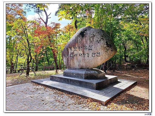 韓國 海印寺