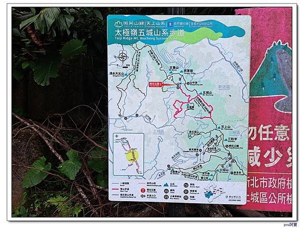 土城 文筆山 五城山 太極嶺