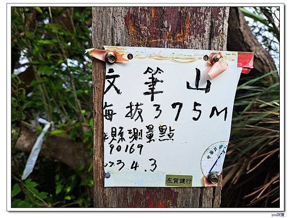 土城 文筆山 五城山 太極嶺