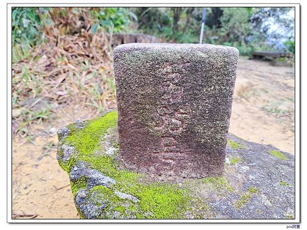 深坑 阿柔洋山 猴山岳 猴山岳前峰
