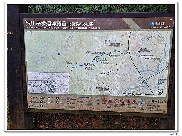 深坑 阿柔洋山 猴山岳 猴山岳前峰